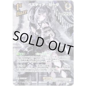 画像: 【SR】ベスティア・ゼータ