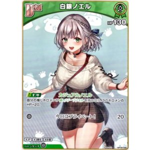 画像: 白銀ノエル