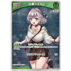 画像: 【S】白銀ノエル