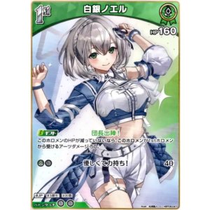 画像: 白銀ノエル
