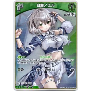 画像: 【S】白銀ノエル