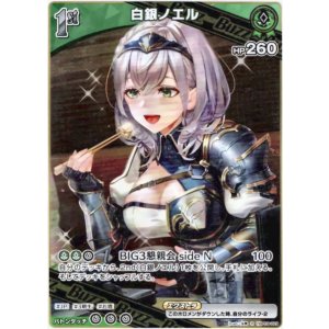 画像: 白銀ノエル