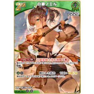 画像: 白銀ノエル