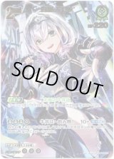 画像: ※傷有り品（返品交換対象外）【UR】白銀ノエル