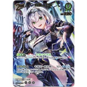 画像: 【UR】白銀ノエル