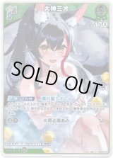 画像: 【S】大神ミオ