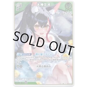 画像: 【S】大神ミオ