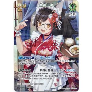 画像: 【SR】大神ミオ