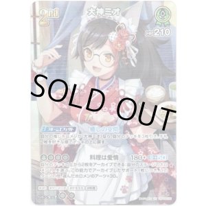 画像: 【SR】大神ミオ