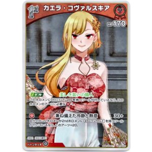 画像: 【S】カエラ・コヴァルスキア