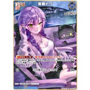 画像: 常闇トワ