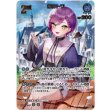 画像1: ※傷有り品（返品交換対象外）【UR】常闇トワ (1)