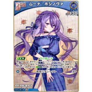 画像: ムーナ・ホシノヴァ