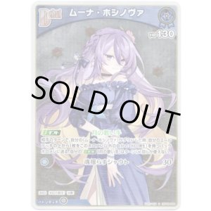 画像: 【S】ムーナ・ホシノヴァ