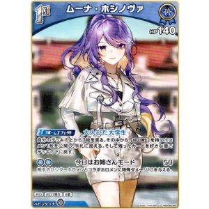 画像: ムーナ・ホシノヴァ