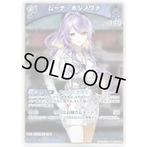 画像: 【S】ムーナ・ホシノヴァ
