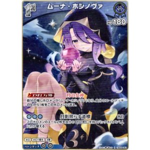 画像: ムーナ・ホシノヴァ