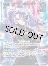 画像: ※傷有り品（返品交換対象外）【UR】ムーナ・ホシノヴァ