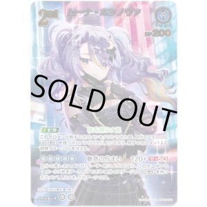 画像: ※傷有り品（返品交換対象外）【UR】ムーナ・ホシノヴァ