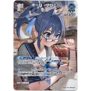 画像: 【SR】オーロ・クロニー
