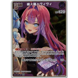 画像: 【プロモ】綺々羅々ヴィヴィ