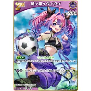 画像: 綺々羅々ヴィヴィ