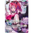 画像1: ※傷有り品（返品交換対象外）【UR】綺々羅々ヴィヴィ (1)