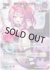 画像: ※傷有り品（返品交換対象外）【UR】綺々羅々ヴィヴィ