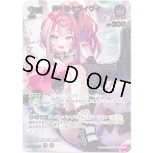 画像: 【UR】綺々羅々ヴィヴィ