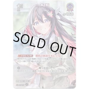 画像: 【SR】AZKi