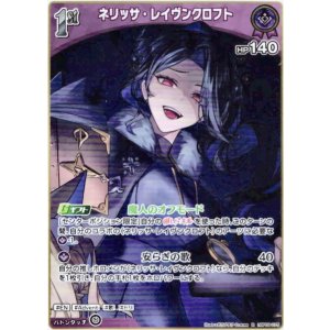画像: ネリッサ・レイヴンクロフト