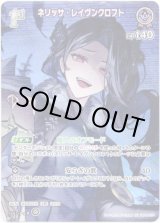 画像: 【SR】ネリッサ・レイヴンクロフト