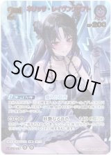 画像: ※傷有り品（返品交換対象外）【UR】ネリッサ・レイヴンクロフト