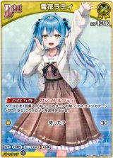 画像: 雪花ラミィ