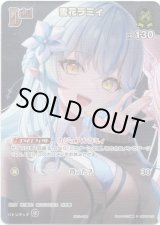 画像: 【プロモ】雪花ラミィ(illust:ちひろ綺華)