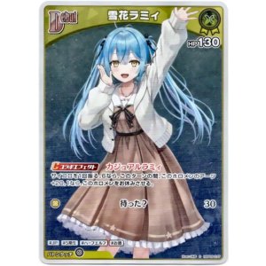 画像: 【S】雪花ラミィ