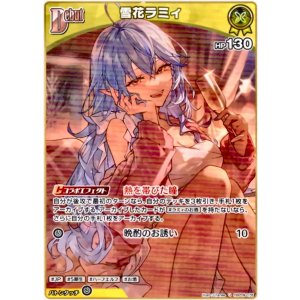 画像: 雪花ラミィ