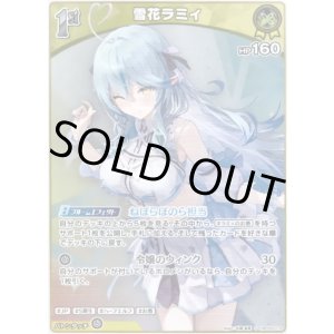 画像: 【S】雪花ラミィ
