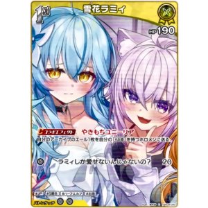 画像: 雪花ラミィ
