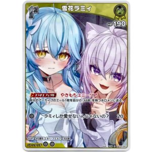 画像: 【S】雪花ラミィ