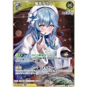 画像: 雪花ラミィ