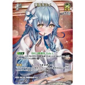 画像: 【SR】雪花ラミィ