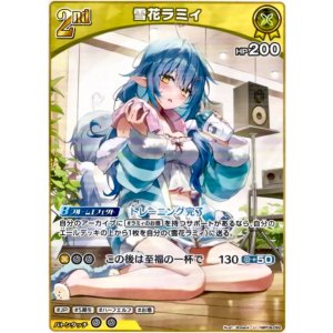 画像: 雪花ラミィ