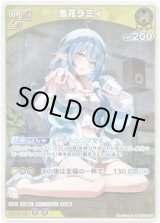 画像: 【S】雪花ラミィ