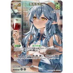 画像: 【SR】雪花ラミィ