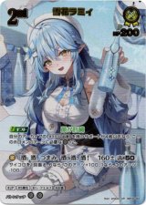 画像: 【UR】雪花ラミィ
