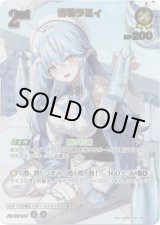 画像: ※傷有り品（返品交換対象外）【UR】雪花ラミィ