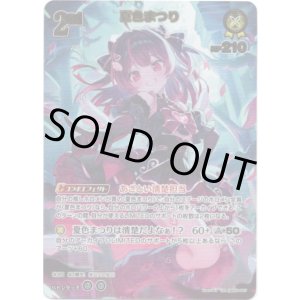 画像: ※傷有り品（返品交換対象外）【UR】夏色まつり