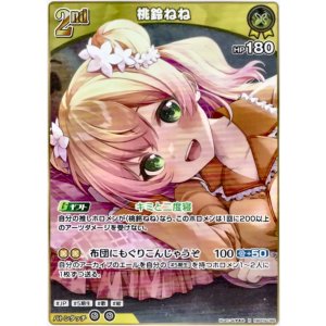 画像: 桃鈴ねね