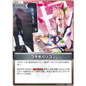 画像: コラボパソコン